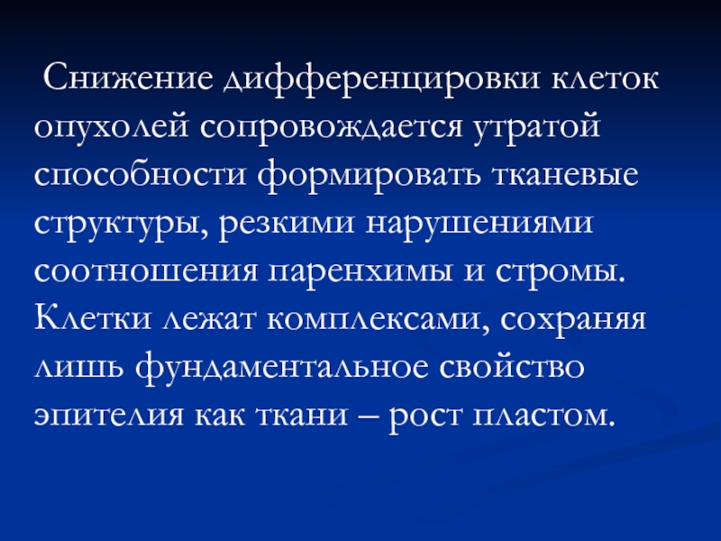 Лимфома классификация. Иммортализация клеток. B клеточная опухоль. B клеточная опухоль. Неходжкинская лимфома гистология.