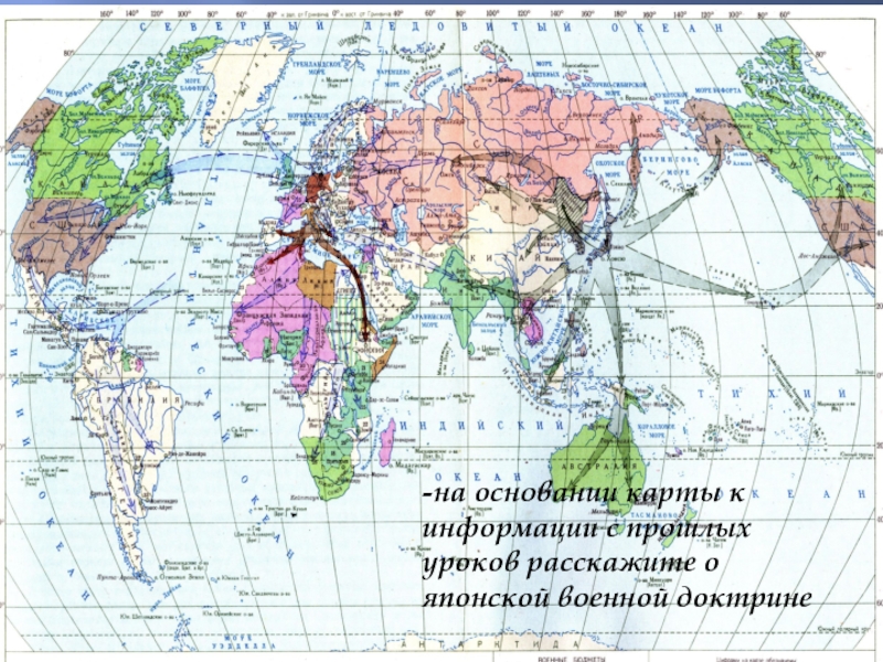 Основание карты. Карты получения независимости стран после первой мировой. Основание для карты. Карту основания найти карту основания.