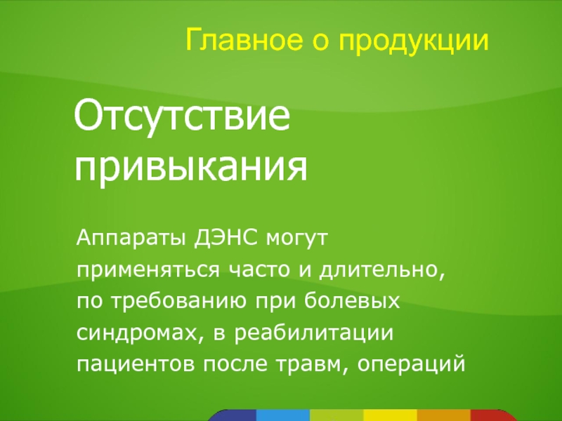 Отсутствие продукции