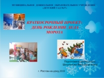 Проект 