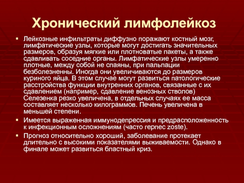 Лейкоз прогноз выживаемости. В -лимфоциты хронический лимфолейкоз. При лимфолейкозе лимфатические узлы.