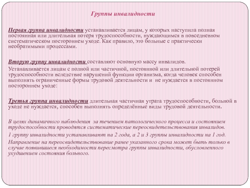 Справка по уходу за больным родственником образец