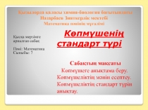 Қызылорда қаласы химия-биология бағытындағы Назарбаев Зияткерлік мектебі
