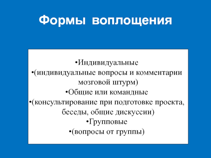 Вопросы индивидуального проекта