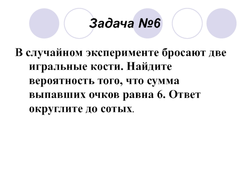 Найдите костя. Случайные опыты. Костя нашел несколько интернет магазинов. Случайный эксперимент это.