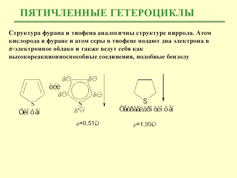 Структура идентична структуре