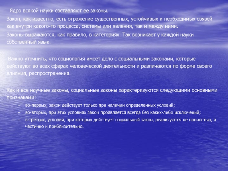 Составляющая наука. Какие функции выполняет закон. Закон как категория науки. Научная составляющая это. Группа и её законы.