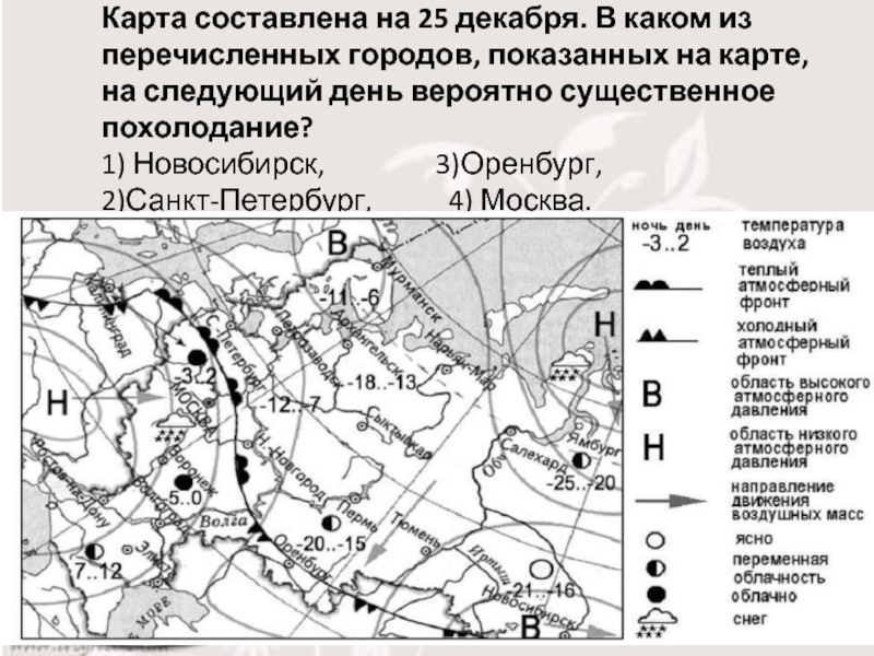 Карта погоды составлена на