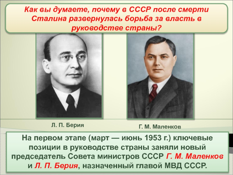 Председателем совета министров ссср 1958
