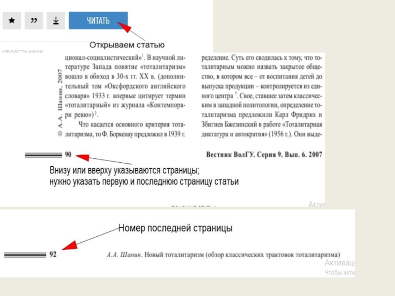 Доступа https cyberleninka ru. Как сделать ссылку с КИБЕРЛЕНИНКИ. Как сделать ссылку на КИБЕРЛЕНИНКА. Пример ссылки с киберленики. Как оформить статью КИБЕРЛЕНИНКА.