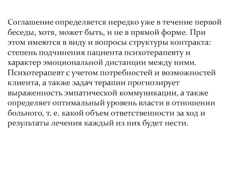 Определить нередко. Степень подчиненности. Поведение человека нередко диктуется в соответствии с его полом.