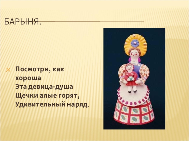 Назвали барыней. Цитаты про барыню. Барыня Мем. Барыня прикольные картинки. Смешные высказывания о барынях.