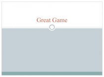 Great Game