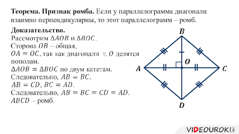 По данным на чертеже найти площадь ромба авсд