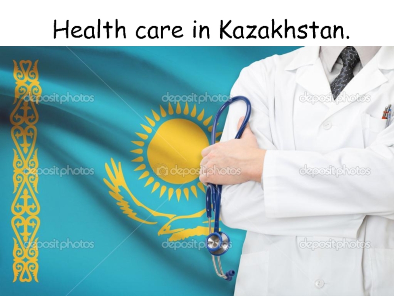 Презентация health care in kazakhstan