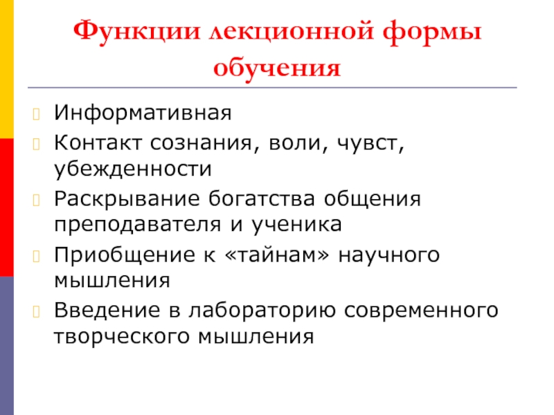 Конспект по функциям. Функции конспекта. Функции конспект кратко. Составить конспект функция. Информативность обучения.