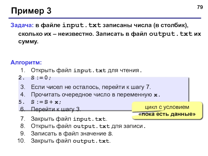 Выходной файл txt. Пример txt файла. Txt Формат пример. Файлы данные.