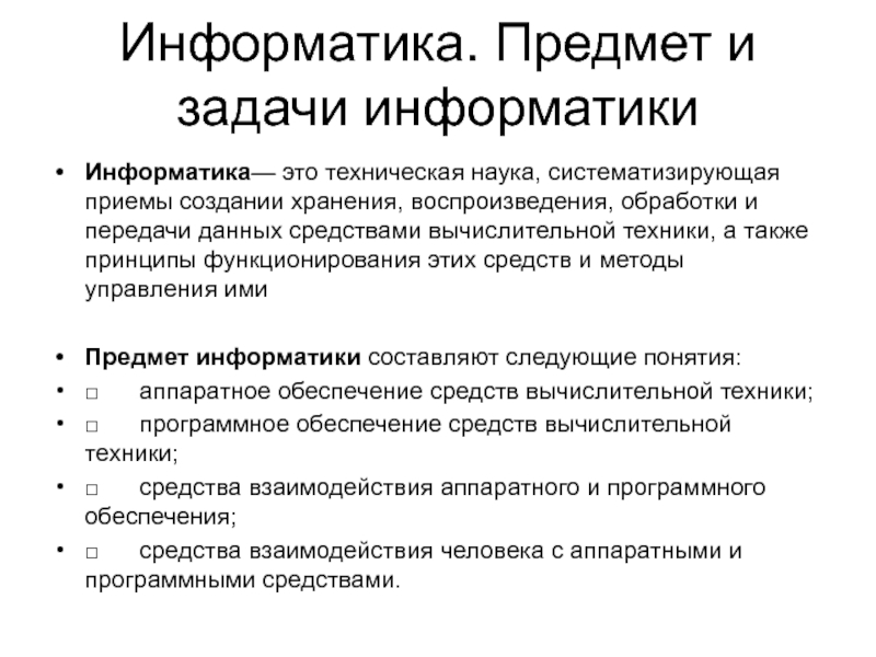 Наука систематизировано