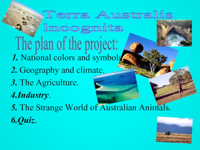 Презентация Terra Australis lncognita