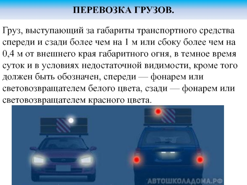 Световые приборы автомобиля в картинках спереди и сзади с описанием