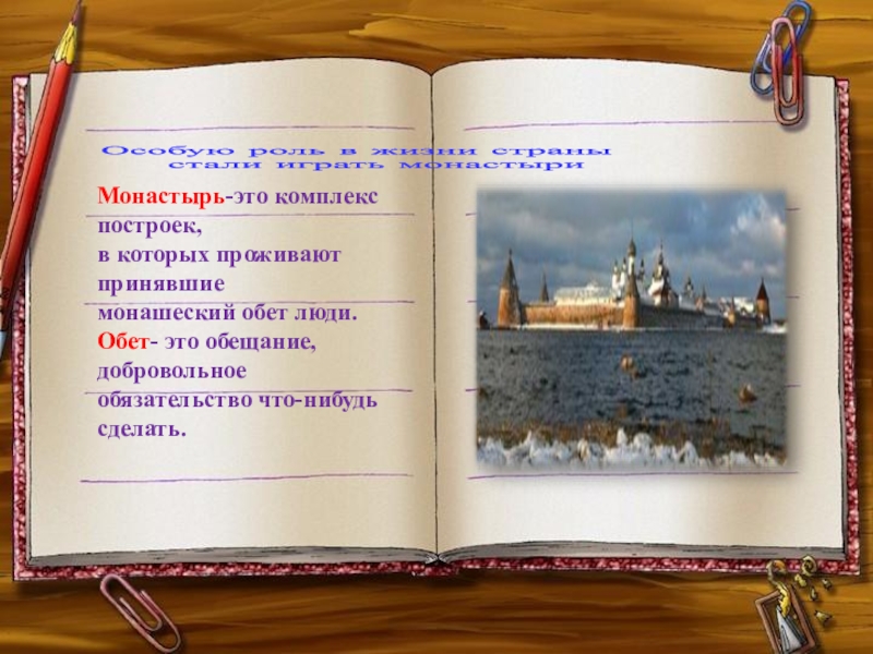 Целибат значение что означает. Обет. Что такое обет кратко. Дать обет. Что обозначает слово обет.