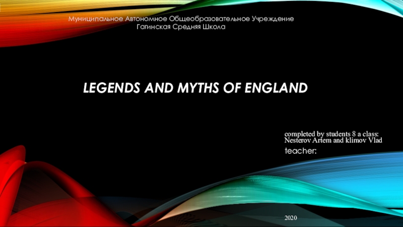 Legends and myths of E ngland