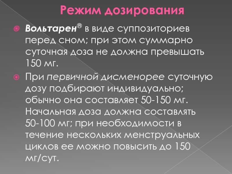 Суммарно это. Суммарно. Режим с дозированным сном. Перед сном надо получить дозу новостеи.