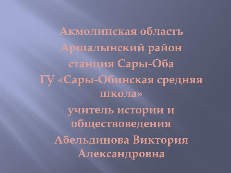 Реформы 1867 - 1868 годов в Казахстане
