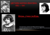 Презентация к уроку литературы 