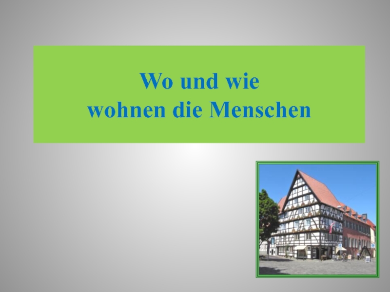 Презентация к уроку немецкого языка по теме 