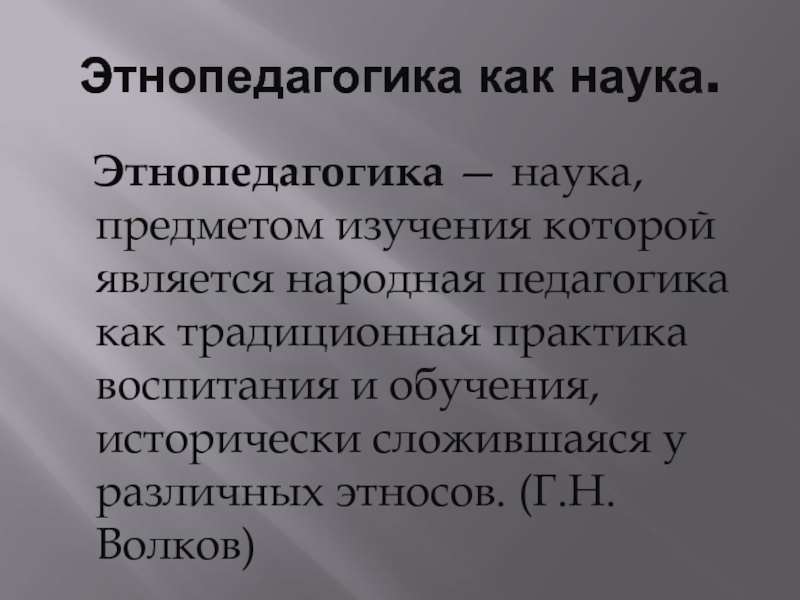 Народная педагогика картинка