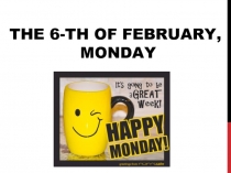 The 6-th of February, Monday 8 класс