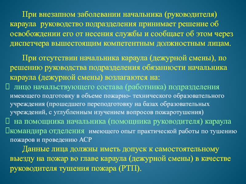 Папка начальника караула пожарной части образец