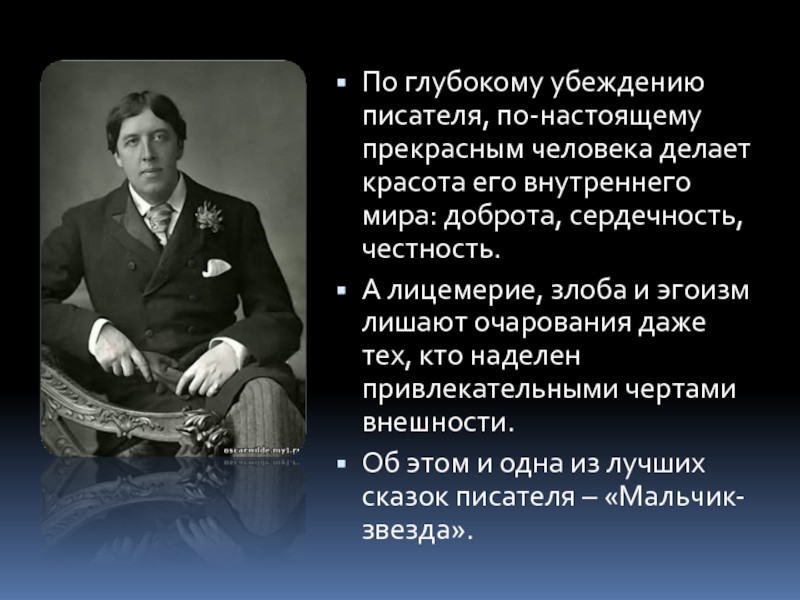 Излагая свои взгляды автор предпочитает. Для всякого убежденного и желающего убеждать писателя а именно. Для всякого убежденного и желающего убеждать писателя.