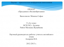 Праздники в Великобритании