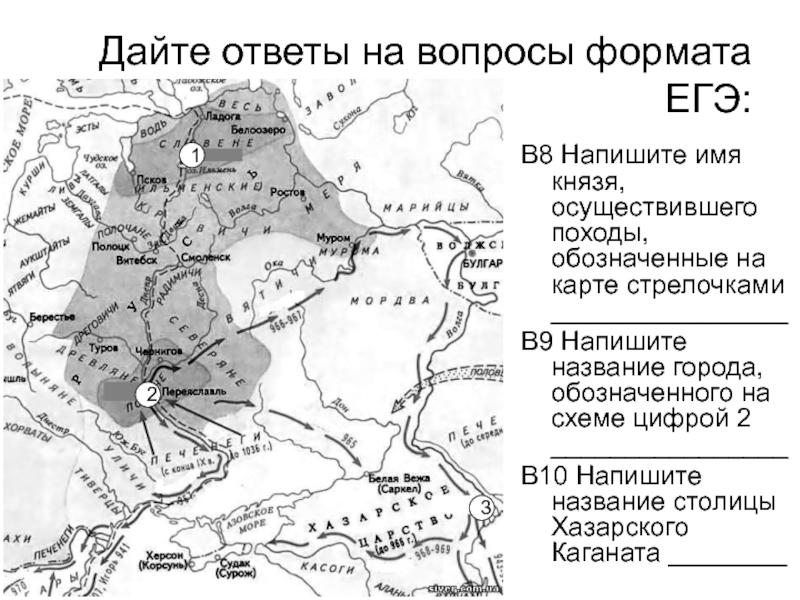 Походы древнерусских князей карта