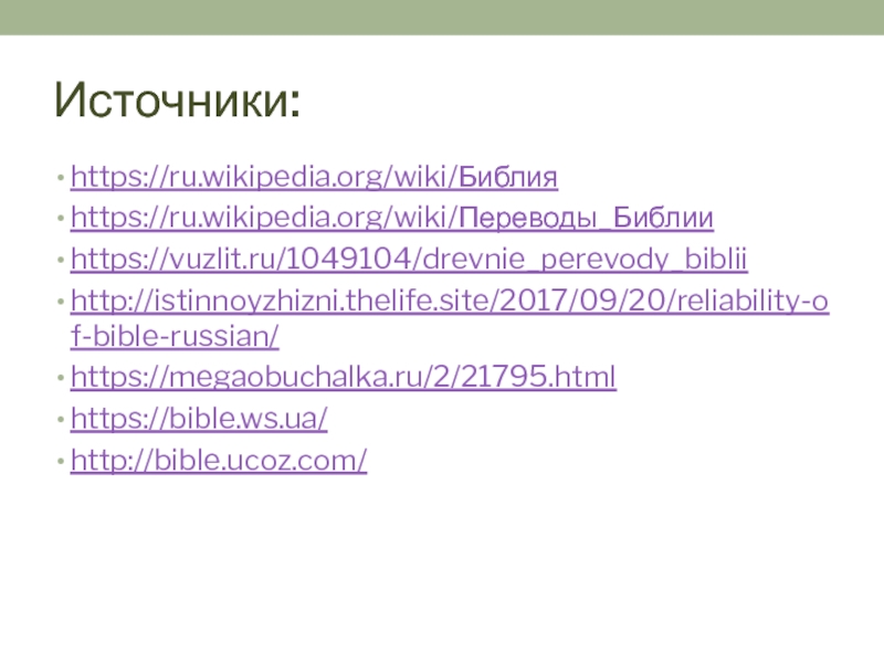 Вики перевод. Вузлит. Wiki перевод. Вика перевод. Как переводится Wiki.