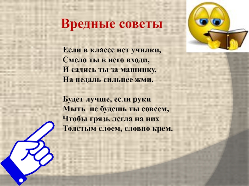 Презентация по технике безопасности на уроках технологии в начальной школе