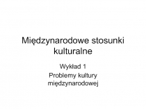 Międzynarodowe stosunki kulturalne