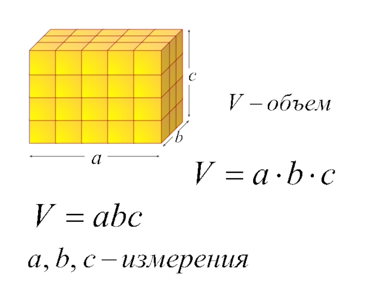 Прямоугольник в объеме