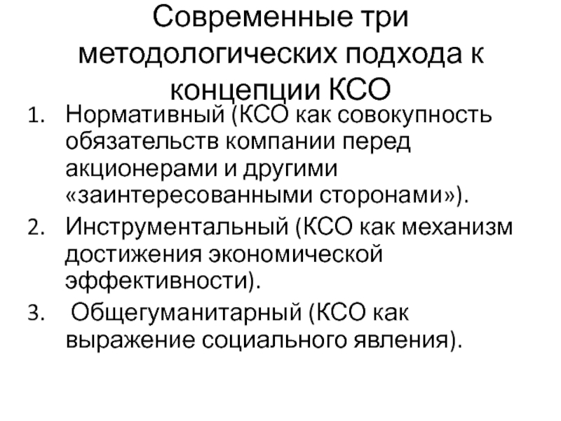 Требования ксо