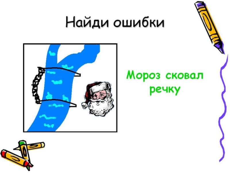 Рисунки в переносном значении. Рисунок прямого и переносного значения. Рисунки с переносными значениями. Рисунки в прямом и переносном значении.