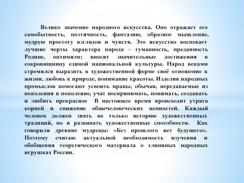 Значение народный. Значимость национальной культуры. Народ значение.