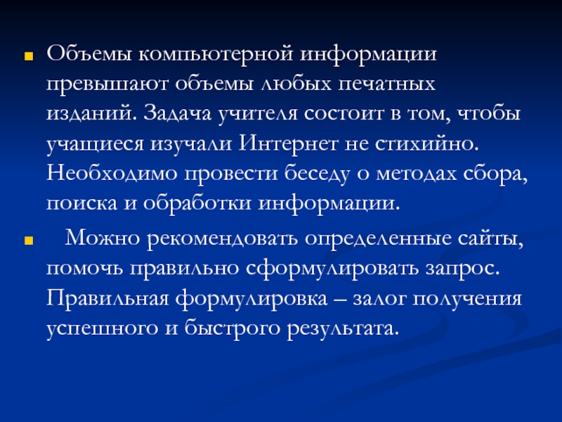 Задачи издания. Задача педагога состоит а изучить. Задача учителя состоит в том чтобы проявить.