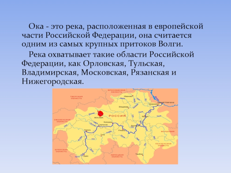 Где ока. Бассейн реки Ока на карте России. Бассейн реки Ока. Река Ока на карте. Река Ока на карте России.