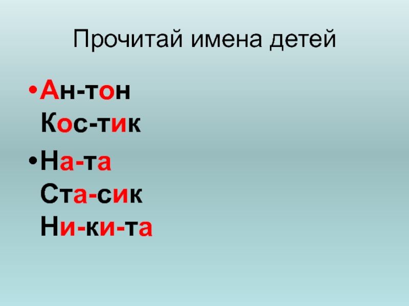 Читаем имя