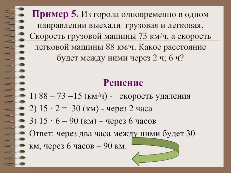 Из города в одном направлении выехали