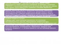 Классификация технологий.pptx