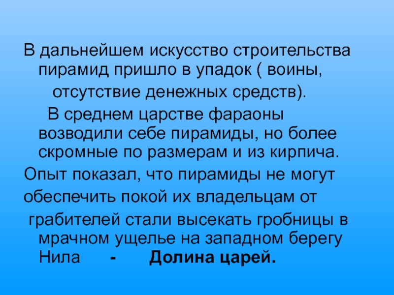 Пришло в упадок. Имена двух соперников Руслана Рогдая. Имена двух соперников Руслана Рогдая и Фарлафа отнюдь Тип текста. Приходить в упадок. Человечество пришло в упадок.