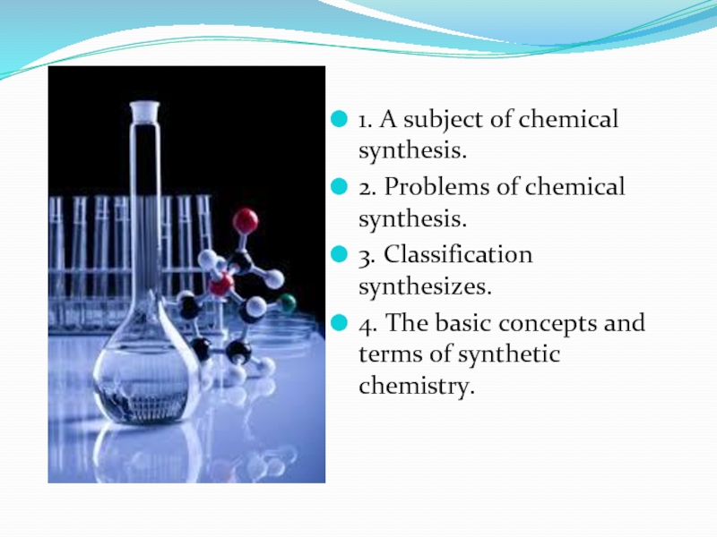 Тонкая химия. Synthetic Chemicals. Химический Синтез фото. Синтетик химия. Synthetic Chemist.